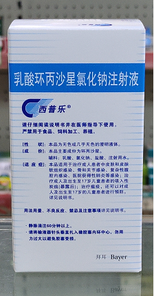西普乐（环丙沙星片） 图 2